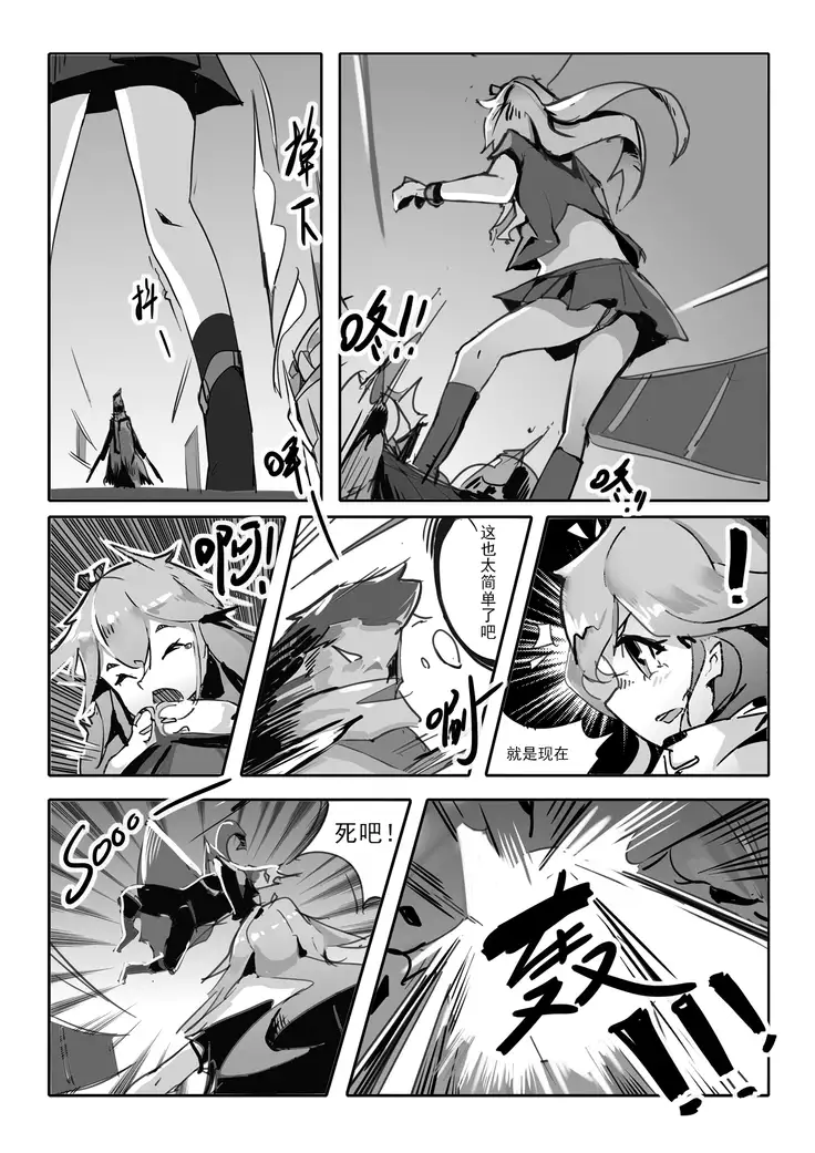 Killings Start Zennmenn Shutsugeki