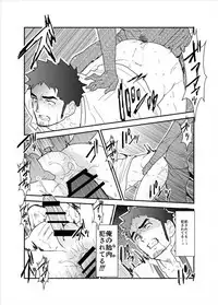 [Sorairo Panda (Yamome)] PsychO