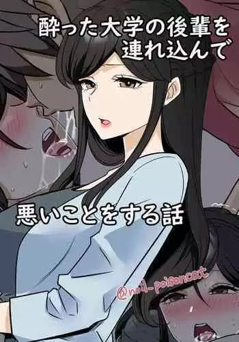 [Mokomokoyanakku] おぜうさまのしつけかた