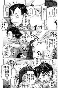 [Kisaragi Gunma] Harem Assort Onedari Hatsujou Slender