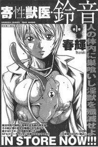 Gekkan Doki!! 2008-02 Vol. 136