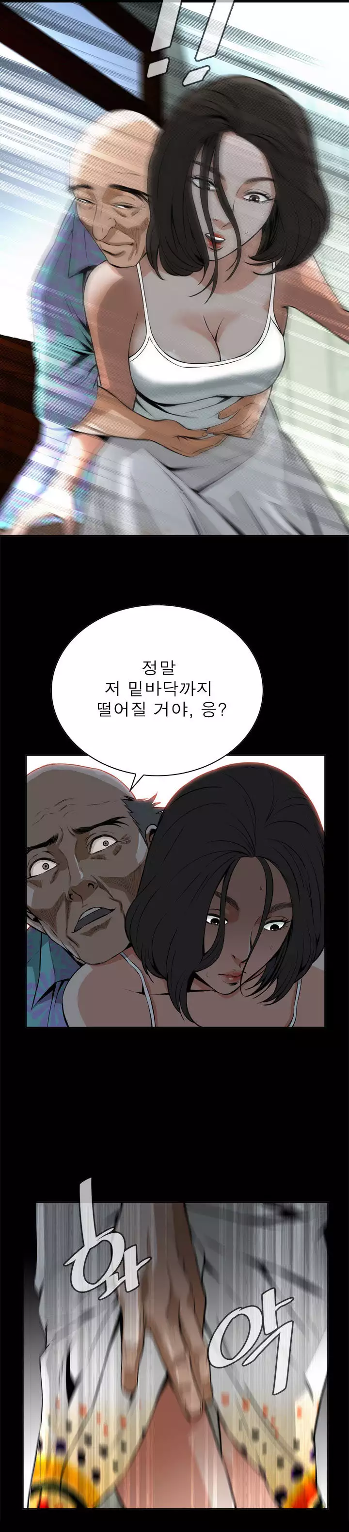 Peek Ch.1-12