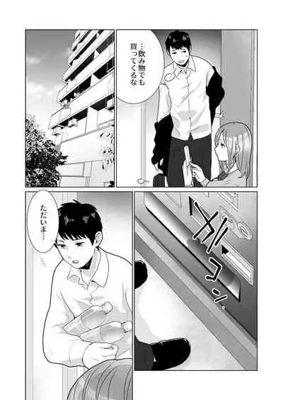 隣のツンデレギャルとこじれた性癖が絡んでもつれてくんずほぐれつする話