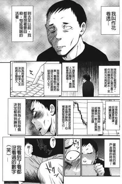 Okusama WaremeLAND | 人妻的蜜裂濕樂園