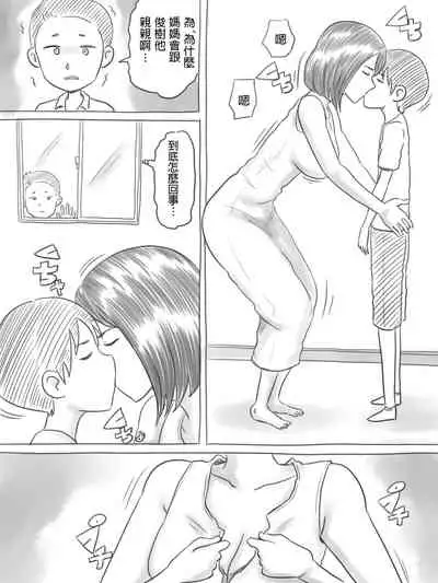 Iraira Shounen