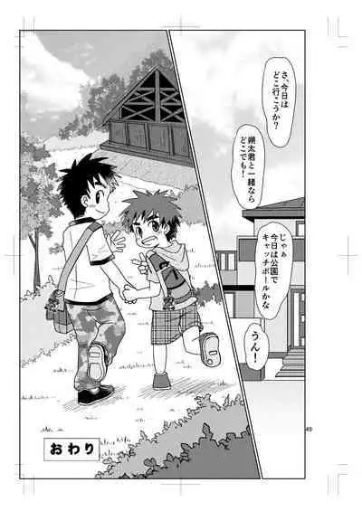 Switch! 5