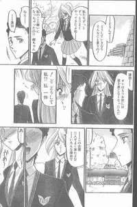 COMIC Penguin Club Sanzokuban 1999-12