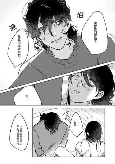 Ukiyotensei Kawatare Shinjyutan | 浮世轉生 薄暮情亡史 Ch.1-4