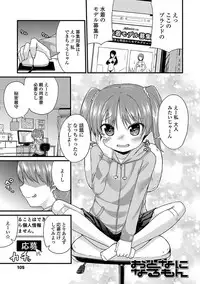 [Leafy] Mama ni Naisho no Hatsujouki [Digital]