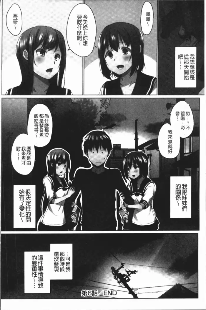 Overflow ~Iretara Afureru Shimai no Kimochi~
