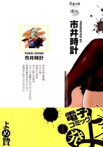 [サンダルニャン] 先生と美奈子の秘密特訓