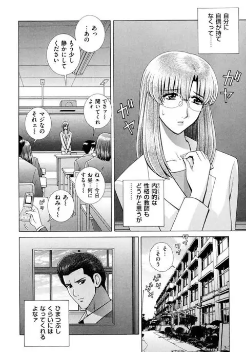 OH! Sanshimai - OH! Three Sisters