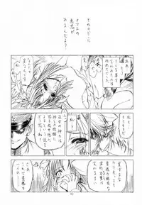 (C61)[Uroboros (Utatane Hiroyuki)] SHI-KI (Shikigami no Shiro)