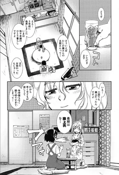 COMIC Mugen Tensei 2019-10