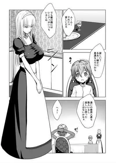 Bocchama wa Kasshoku Gal to Seiso Maid o Haramasetai