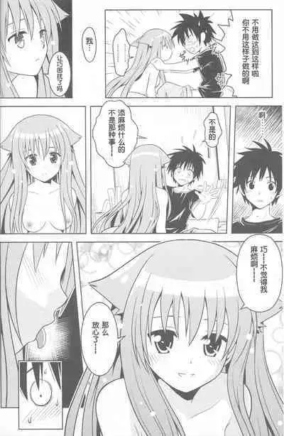 Jitsu ni Keshikaran Nyanko