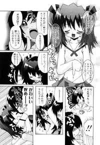 [mdo-h] Haeteru Watashi To Tsuiteru Kanojo