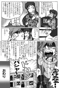 [Rojiurakan (HIRO)] Overdrive