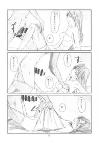 (C76) [Studio N.BALL (Haritama Hiroki)] AZ (Azumanga Daioh)