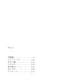 [Abbey Load (RYO)] Chu! Fuyu Party (I"s, Hikaru no Go)