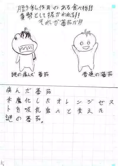 BEC Bounyuu no Kuni Kyuunyuu Oni Tanjou