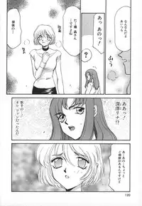 [Taira Hajime] Change! 1