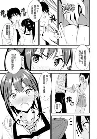 (C88) [AGOITEI (Sankuro)] Shiburism (THE IDOLM@STER CINDERELLA GIRLS) [Chinese] [final個人漢化]