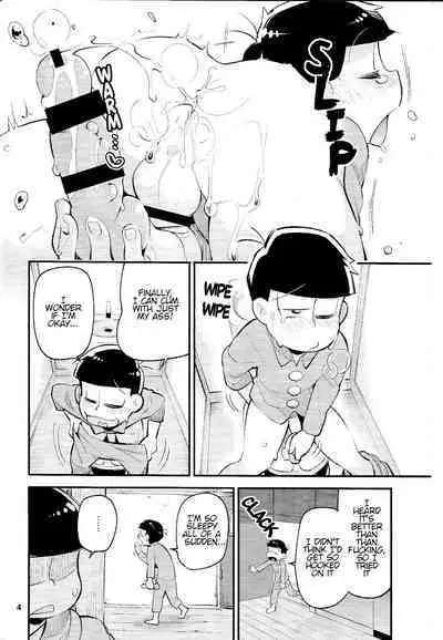 Neoki to Otouto. | WAKE UP, BROTHER.