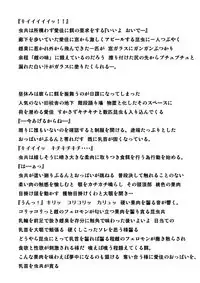 Manaka Mushi Asobi 2