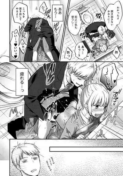 [Koori] Zesshokukei Danshi, Seiyoku o Shiru Ch. 1-32