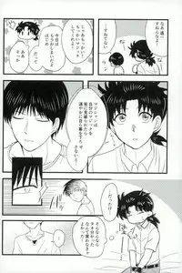 (SPARK11) [Enuhuo (Kyon)] Karisome no Yubiwa Zenpen (Kindaichi Shounen no Jikenbo)