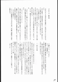 [Keumaya] Haruka na Kaze (Rayearth)