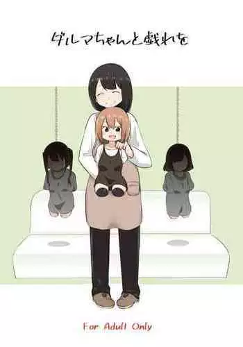 絶対抱きたくない従者VS絶対抱かれたい主人