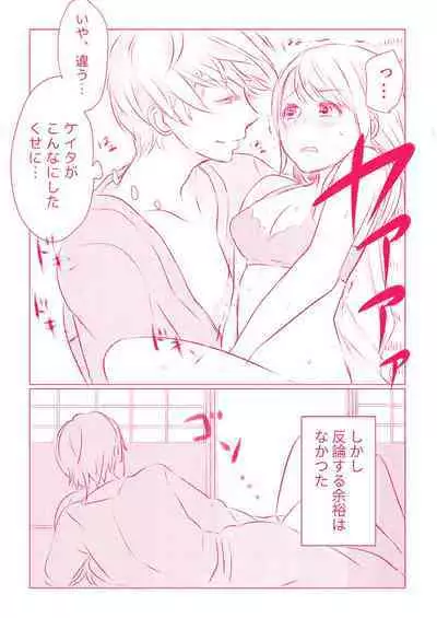 スノボ旅行で友人のSEXを覗いた話 1