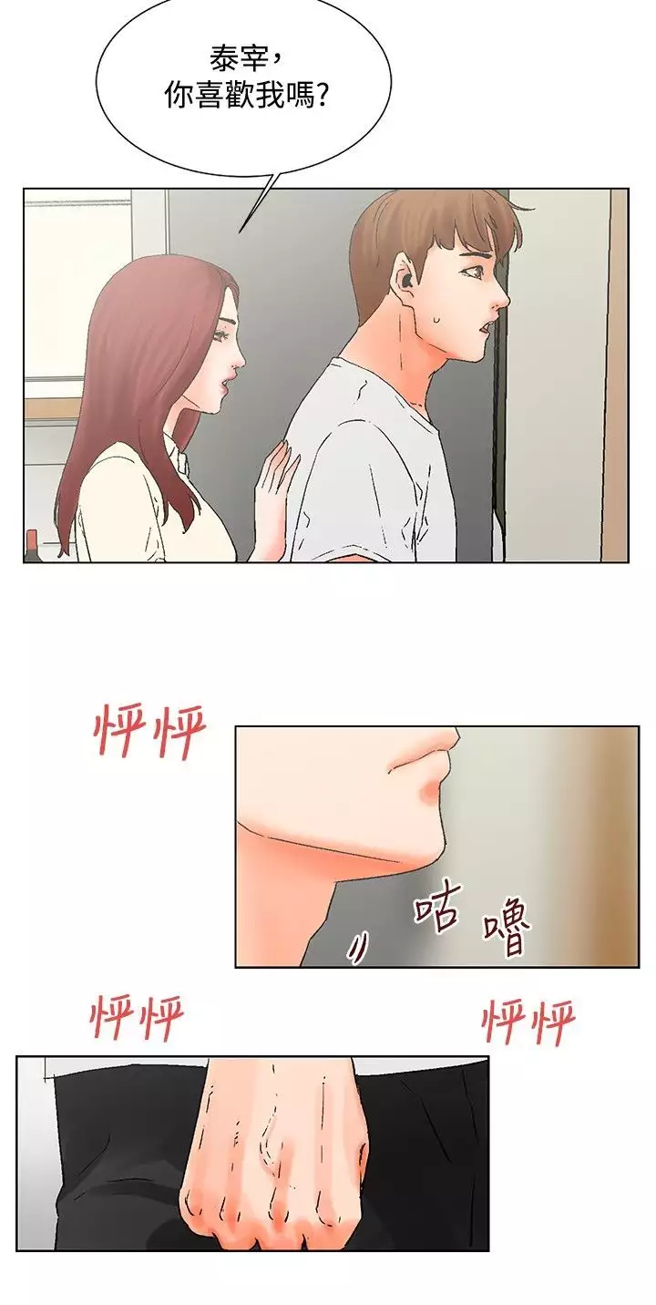 朋友的妻子：有妳在的家