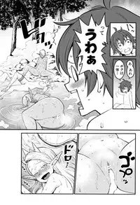 [Agata] Chou One x Pako³