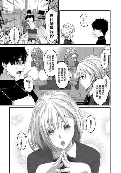 Itaiamai | 痛苦的甜蜜 Ch. 1