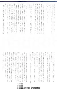 (C72) [Percepton (Asaga Aoi)] ERO Arc (Tsukihime, Melty Blood)