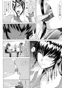 [Tokisana] Midara na Kajitsu no Kuroi Yuuwaku