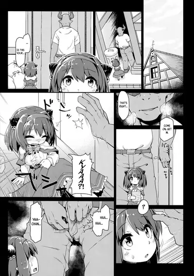 Loli Draph Onaho no Tsukurikata.
