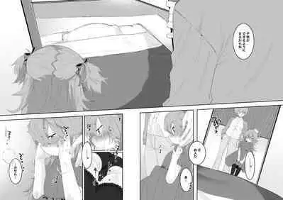 Uta Sayo Ecchi Hon Soushuuhen 1