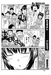 [Itaba Hiroshi] 20/40 Toshi no Sa Ch.1-9