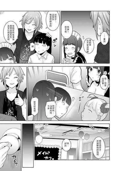 [Azuse] Erohon o Sutetara Konoko ga Tsurechatta!? Ch. 7-24 [Chinese] [禁漫漢化組]