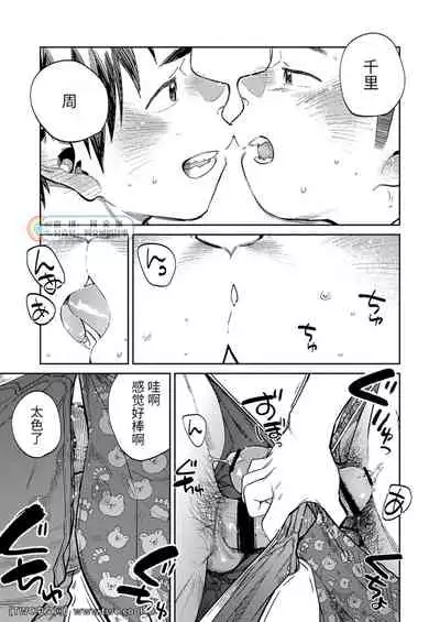 Gekkan Shounen Zoom 2021-03