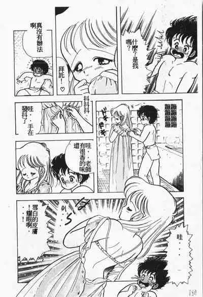 Himitsu no Chikashitsu Vol.1