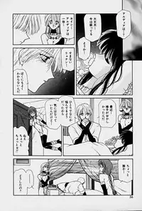 [Sakura Gai] Orga Kids Adventure