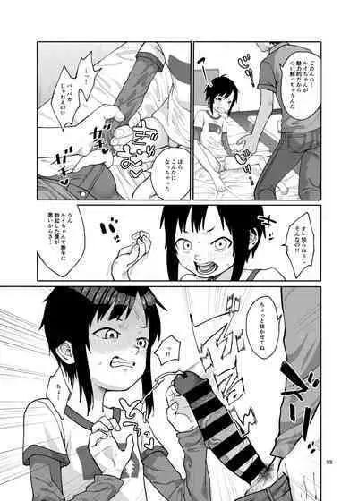 思春棄 総集編