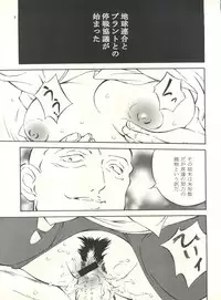 (C65) [Effecter (Various)] MS Nyan Nyan II (Gundam)
