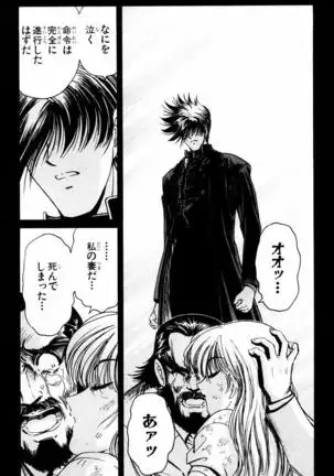 Phantom Rei - Volume 04 <Fin>