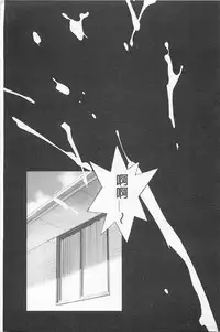 [Hanainu] Shoujo Kaihouku [Chinese]